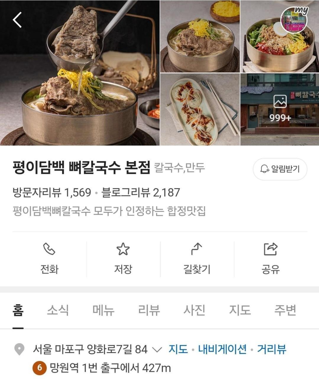 Hongdae Guest House Room#G#E#D#R#M Seoul Bagian luar foto